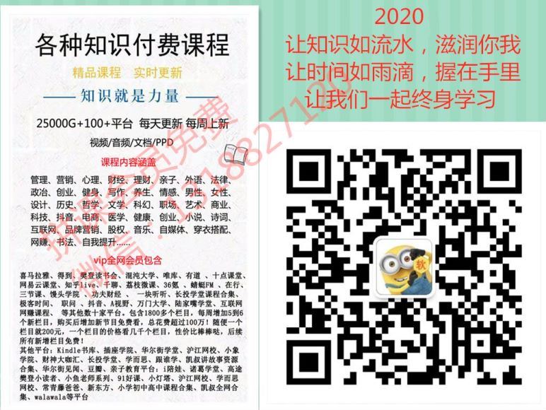 英语：虎哥学堂丨虎课外刊精读丨2020年版（完结） 网盘分享(12.92G)