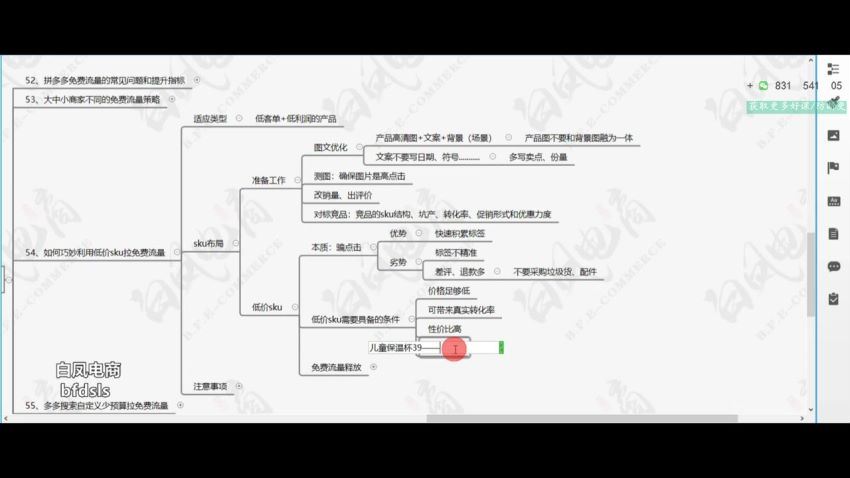 拼多多日销千单训练营（2022年10月更新） 网盘分享(124.46M)