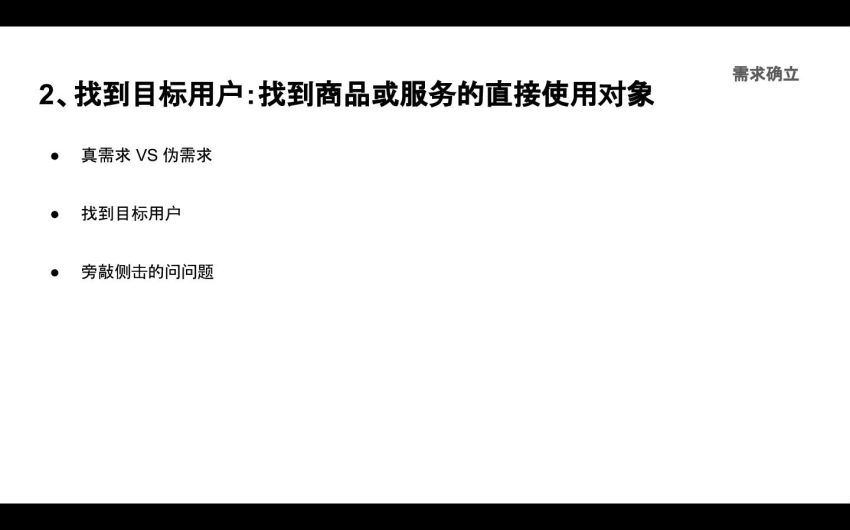 李三科丨快速转行做产品经理（完结） 网盘分享(0.99G)