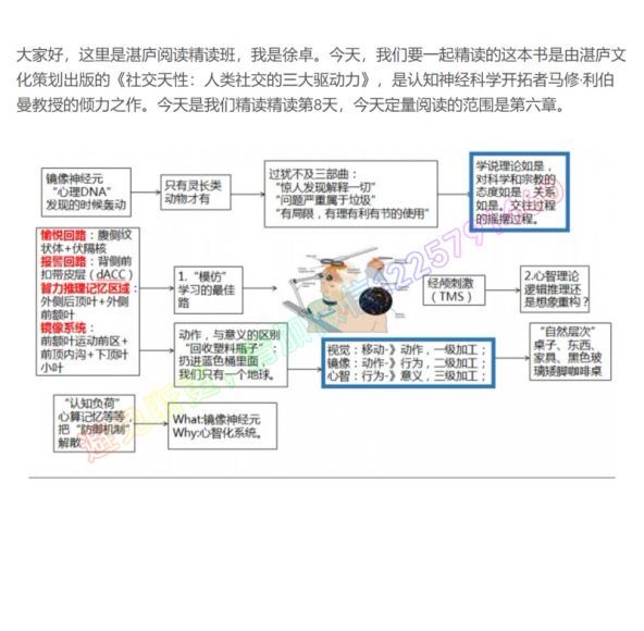 《社交天性》精读班【完结】 网盘分享(130.65M)