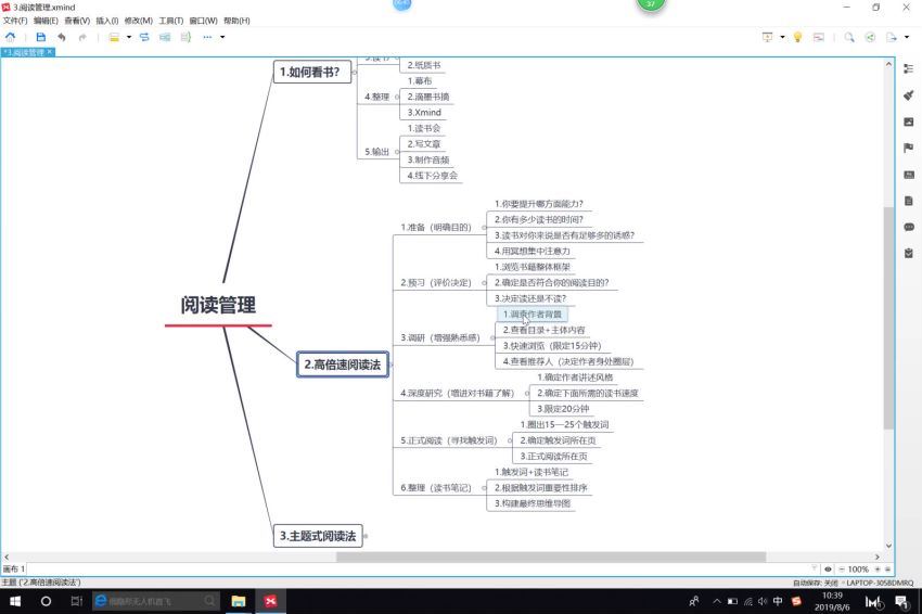 强势自律蜕变营【完结】 网盘分享(762.22M)