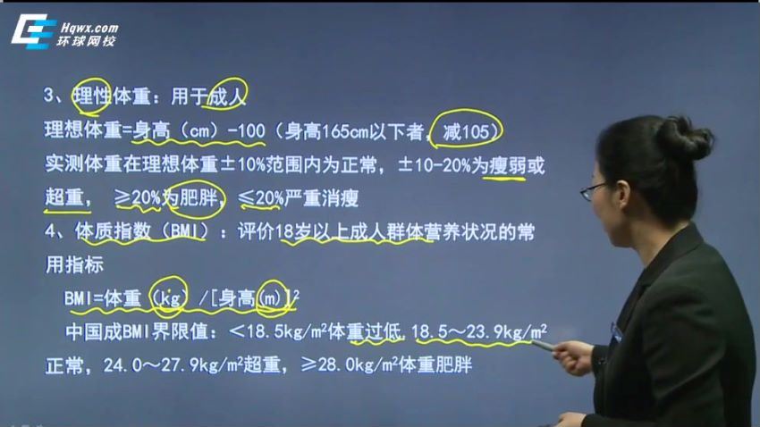 健康管理师-高级（三级）专业技能–17集视频 网盘分享(6.07G)