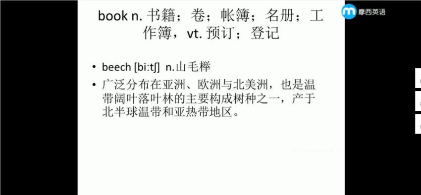 英语：【完结】贝克汉姆在星巴克，80个词汇起源故事 网盘分享(2.42G)