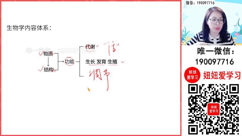 作业帮：【2023秋上】高二生物 周云 A+ 17 网盘分享(7.66G)