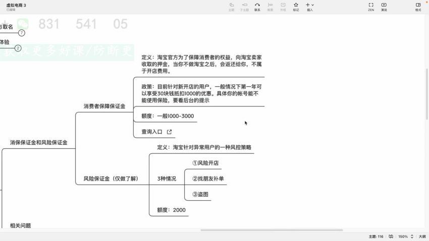 虚拟电商实战私教班 网盘分享(472.30M)