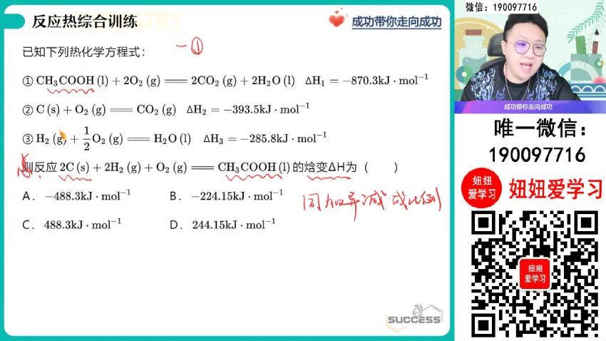 作业帮：【2023秋上】高二化学 成功 A+ 16 网盘分享(6.28G)