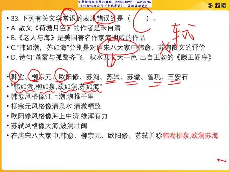 2021事业单位笔试：2021山东事业单位 网盘分享(328.51G)