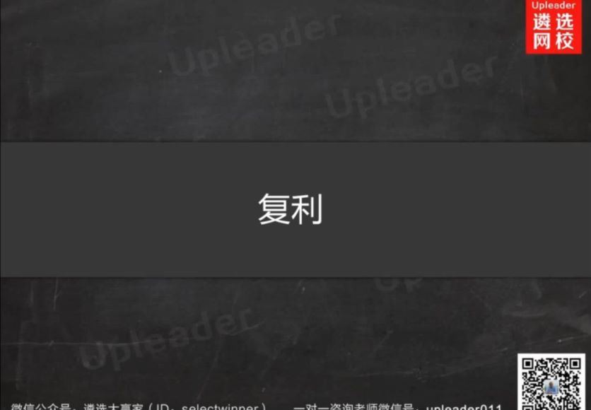 8天带你学会如何读透人民日报 网盘分享(640.54M)