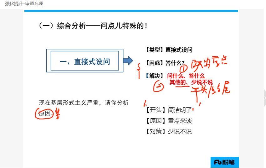 2020年公务员面试：2020山西省考面试系统班 网盘分享(2.50G)