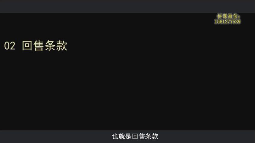 可转债入门十讲（完结） 网盘分享(855.14M)