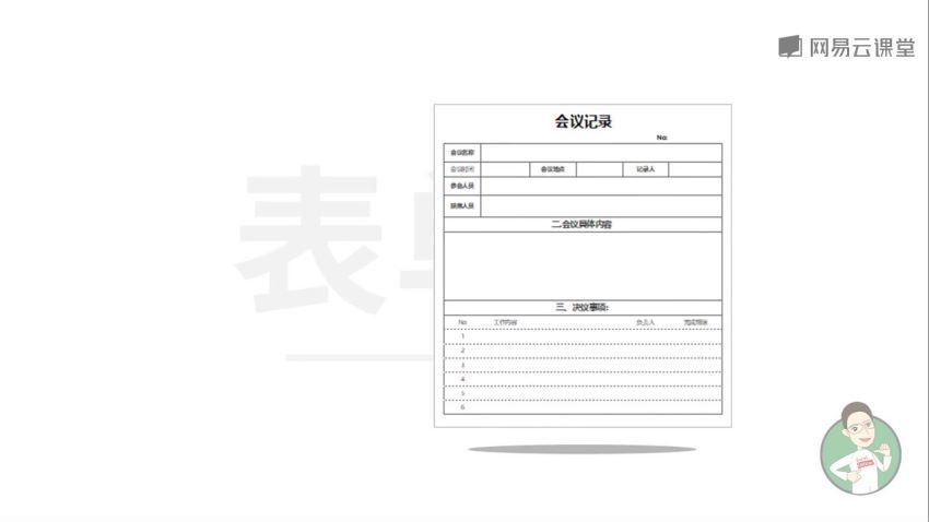 秋叶学word excel ppt 网盘分享(35.15G)