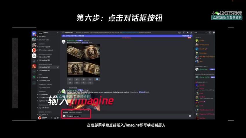 AI绘画变现特训营，从入门到精通 熟练使用AI工具 AI绘画技术应用到各类场景 网盘分享(131.99M)