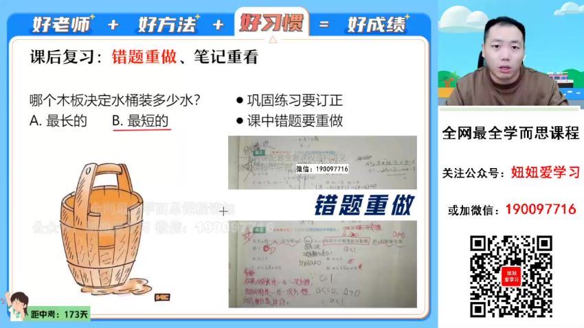 作业帮：【2023寒】初三物理寒假S班 何勇 网盘分享(10.21G)