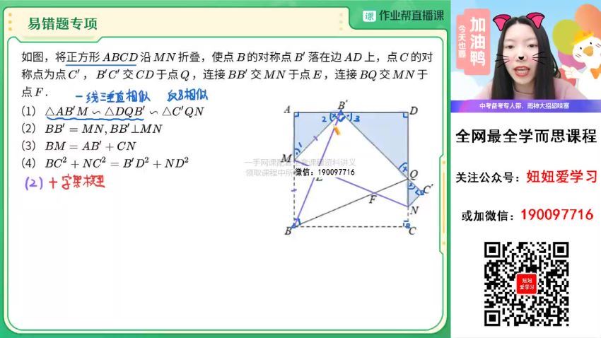 作业帮：【2023春】初三数学春季S班 徐丝雨 网盘分享(10.88G)