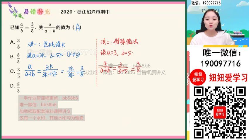 作业帮：【2022暑】初三数学暑假A+班 冯美 网盘分享(6.01G)