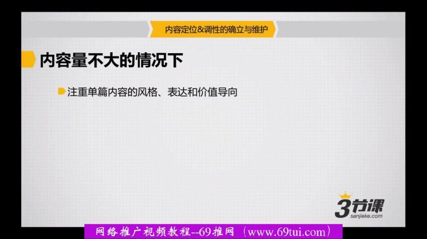 内容运营和新媒体运营的五项核心基本功能 网盘分享(1.95G)