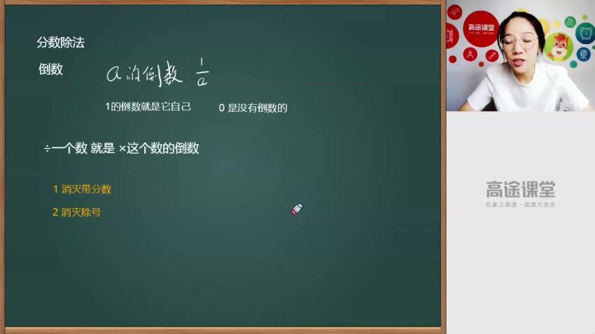 高途小学5年级数学何引琼的暑假 网盘分享(2.05G)