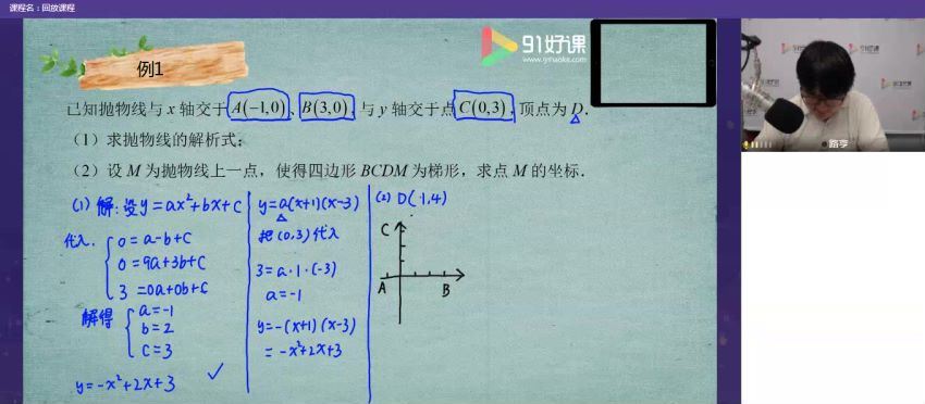 初二数学创新班路亨 网盘分享(27.08G)